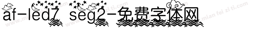 af-led7 seg2字体转换